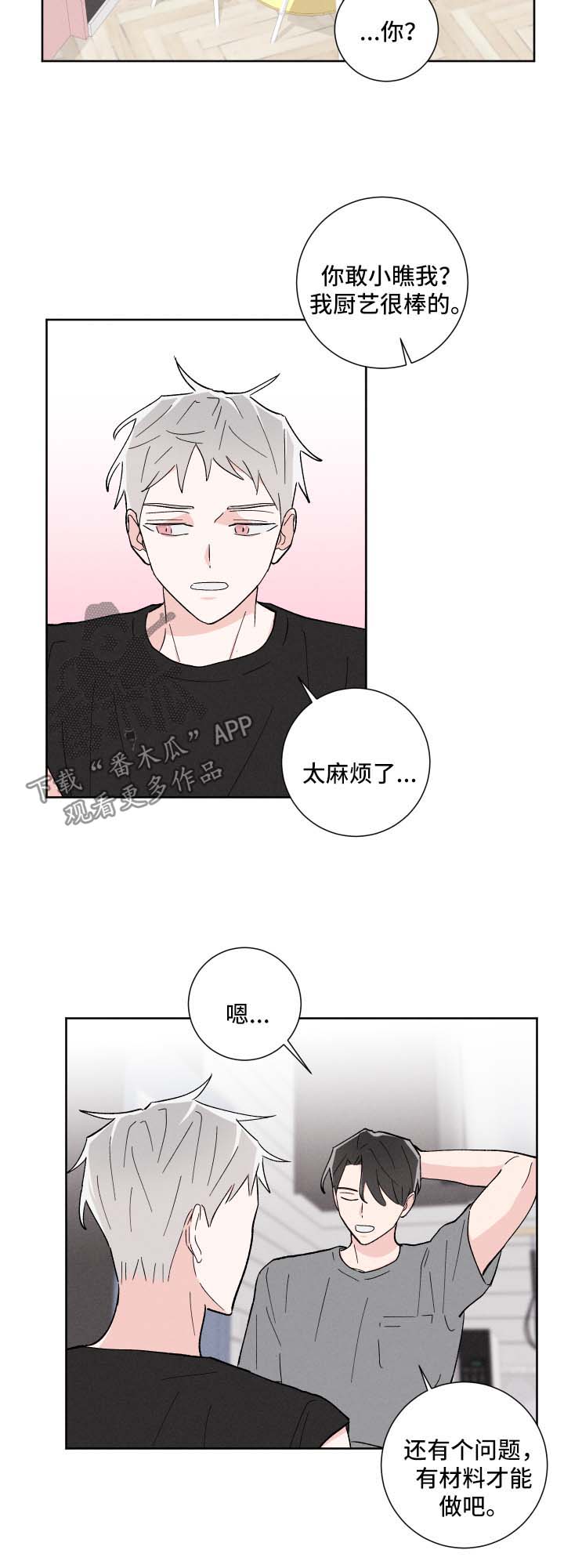 第33话5