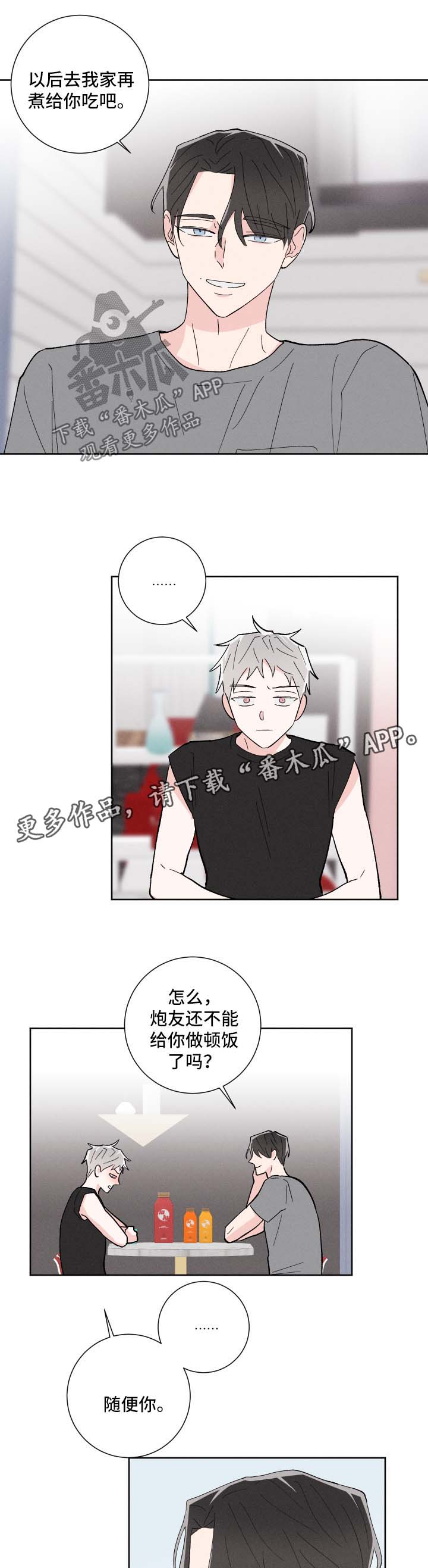 第33话6