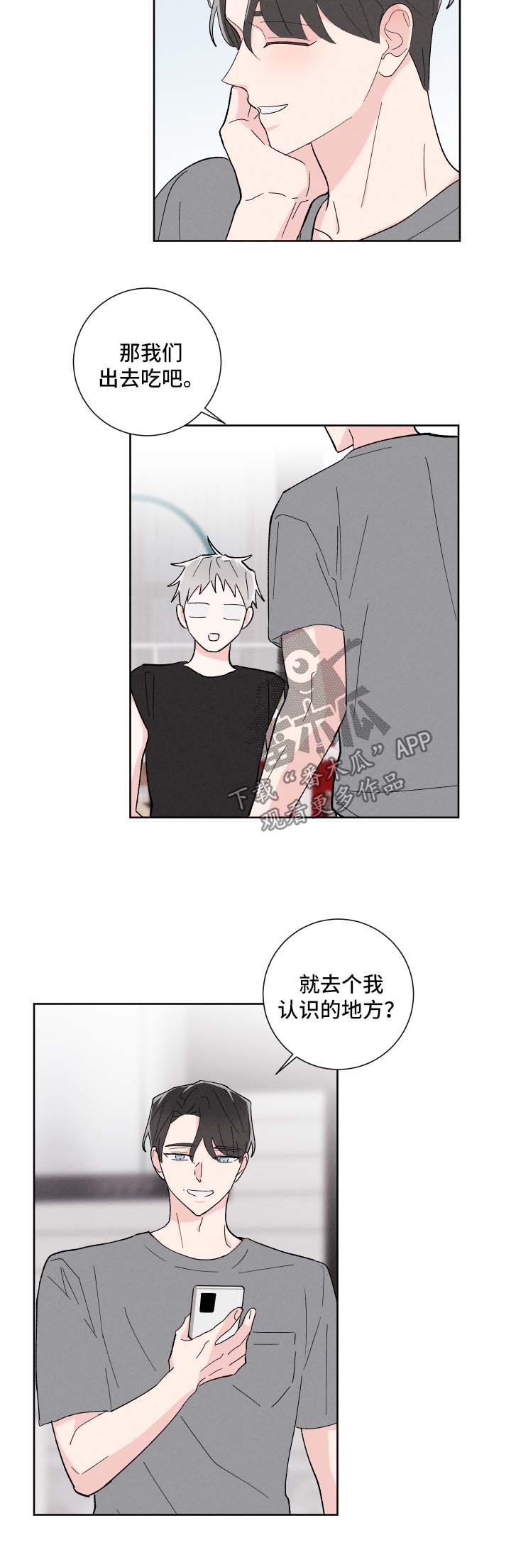 第33话7