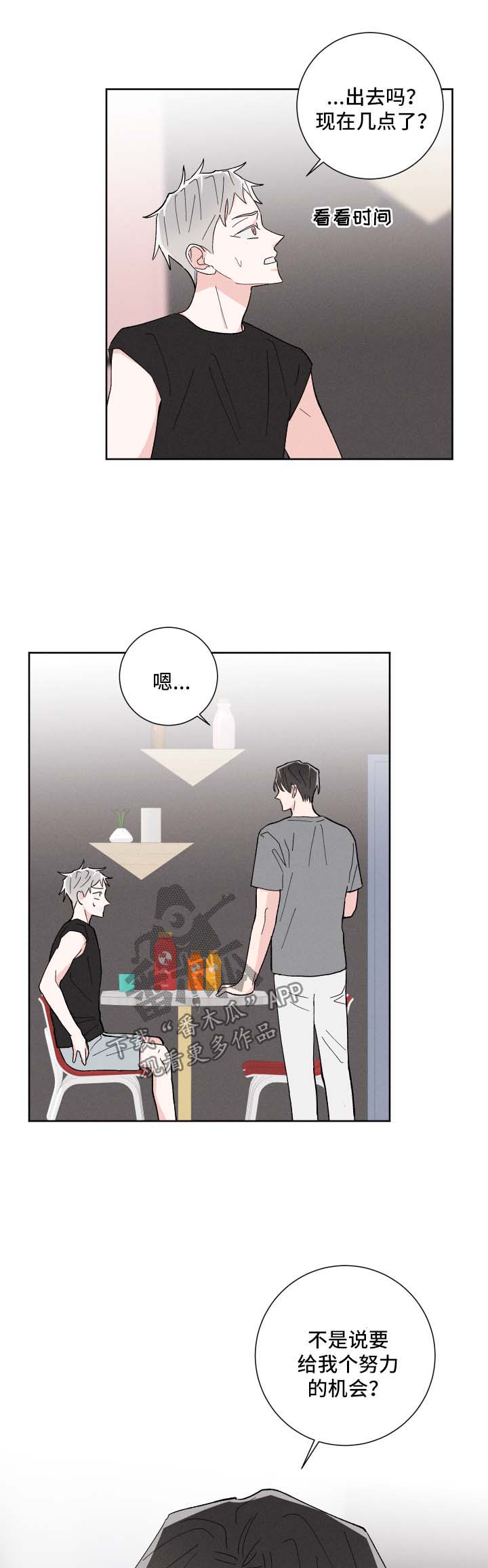 第33话8