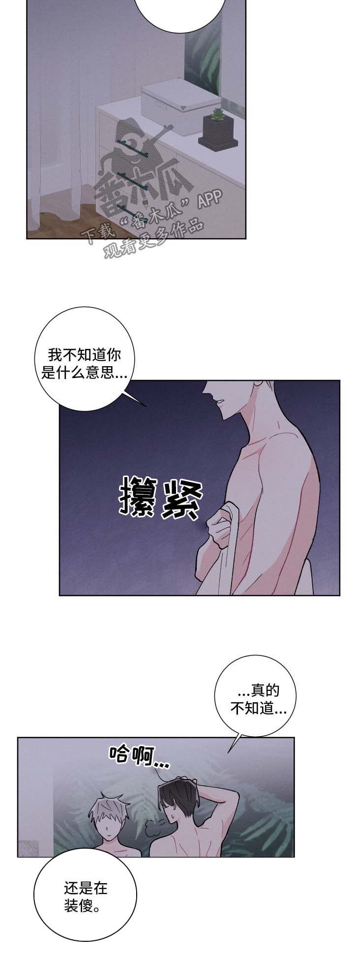 第32话2