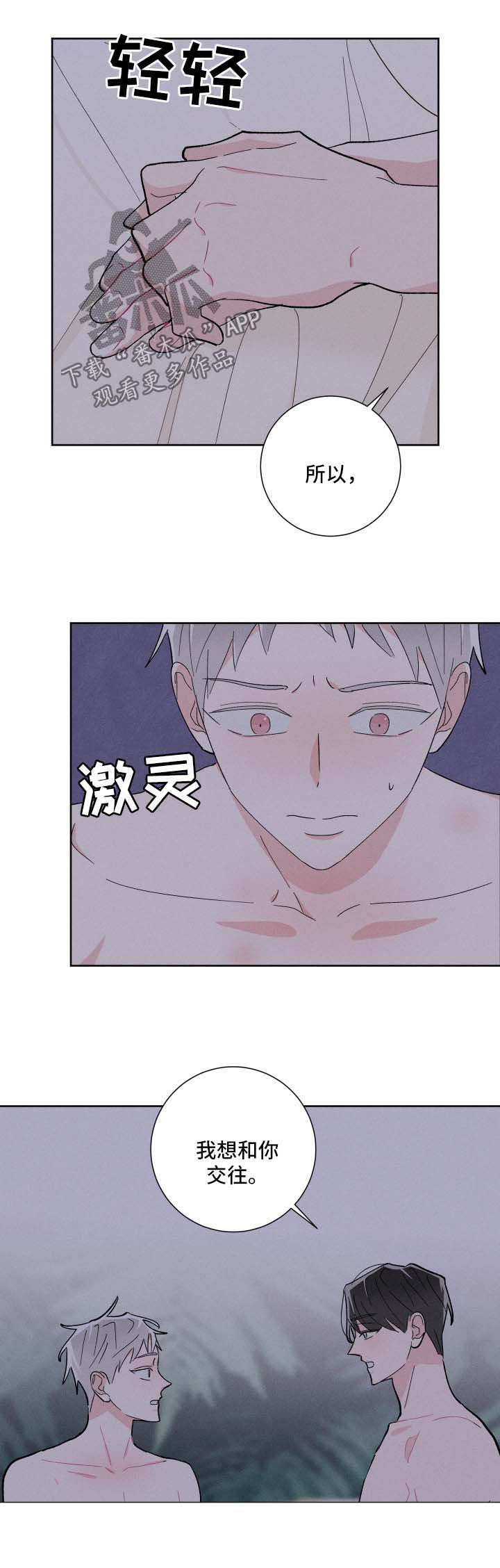 第32话3