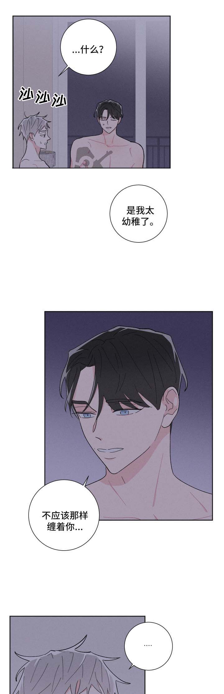 第31话2