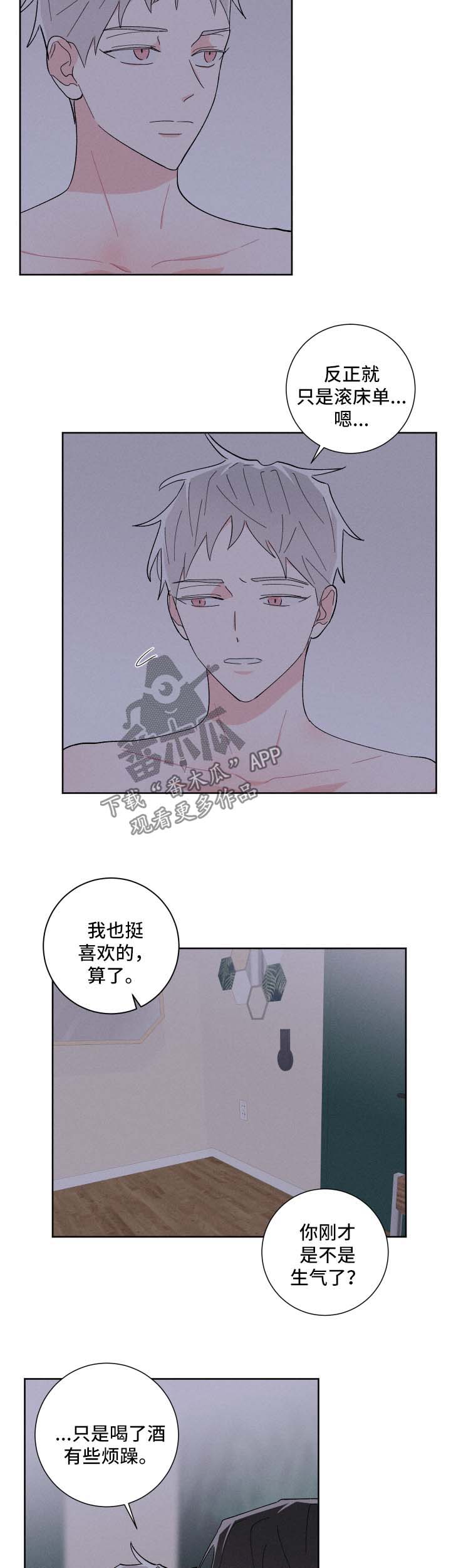 第31话3