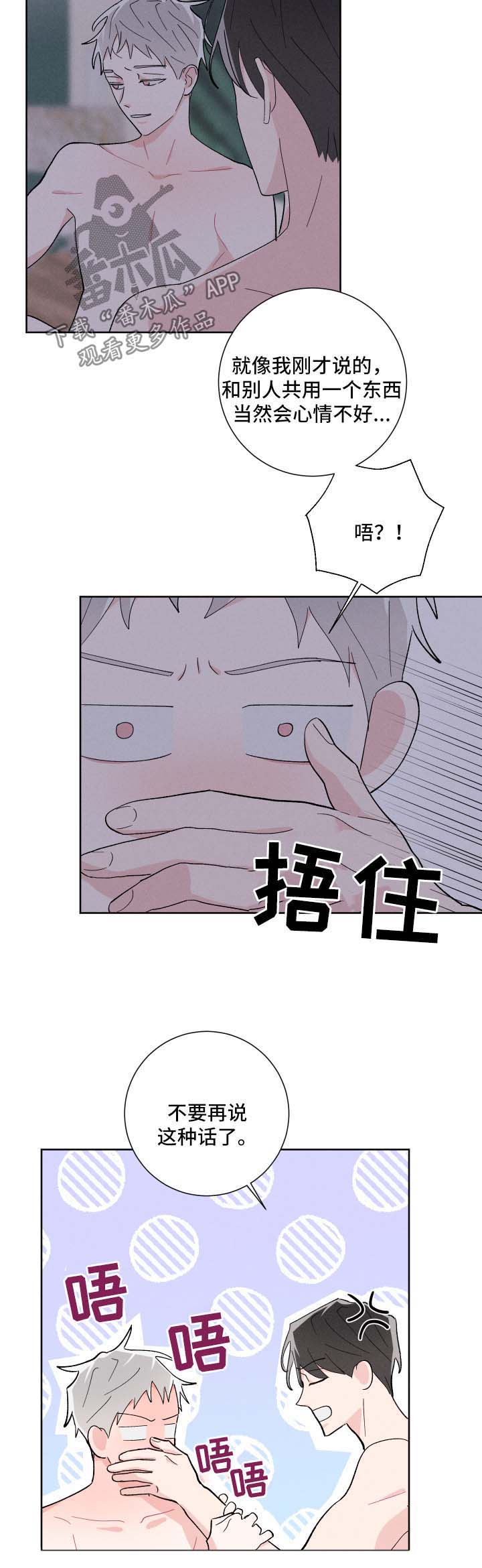 第31话4
