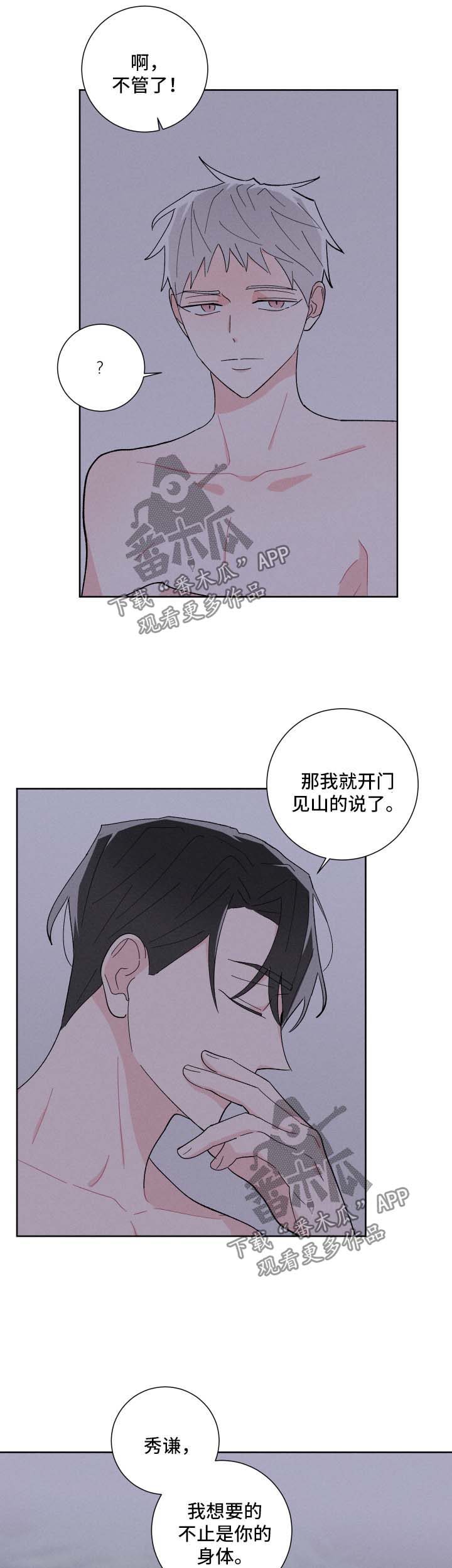 第31话6