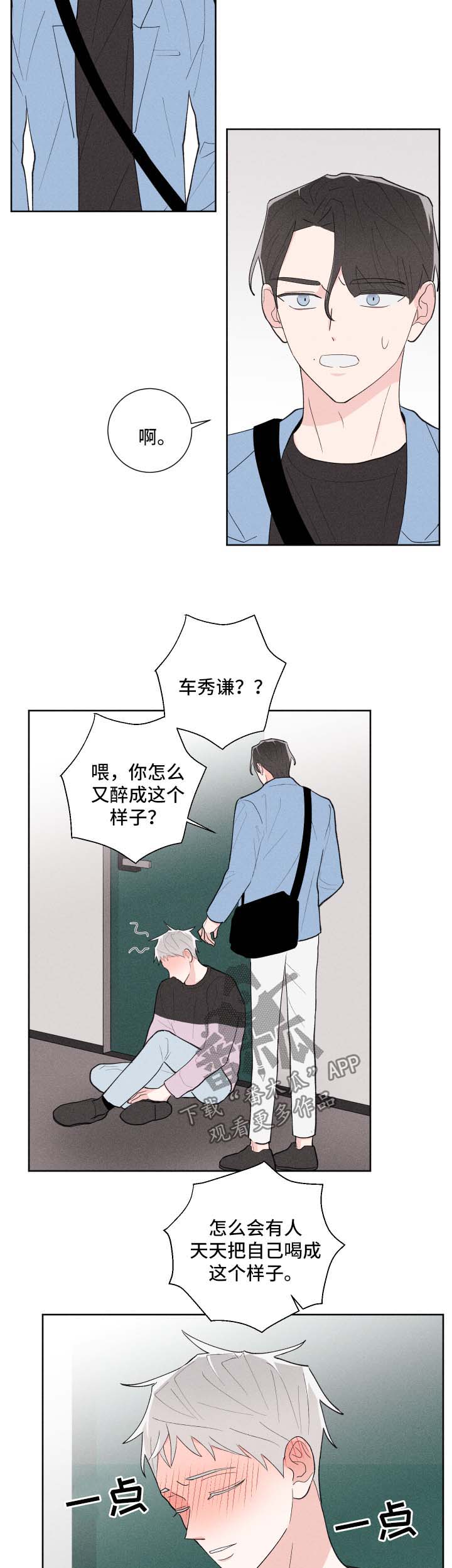 第29话1