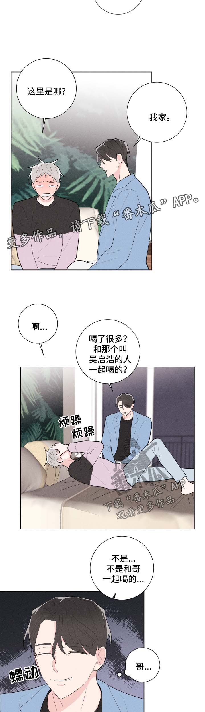 第29话4