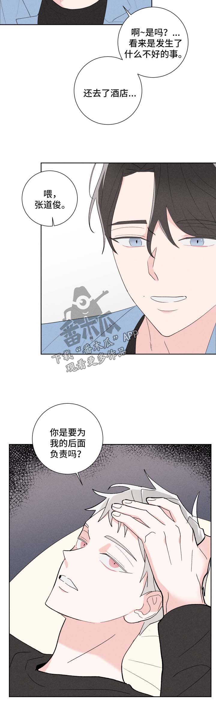第29话5