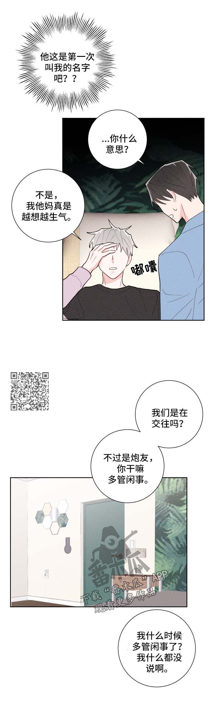 第29话6