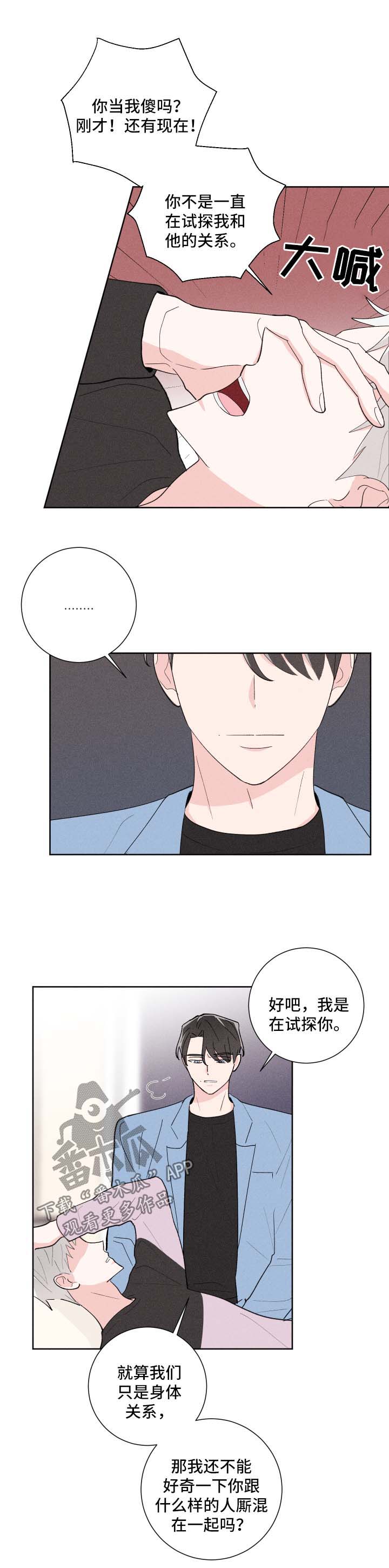 第29话7