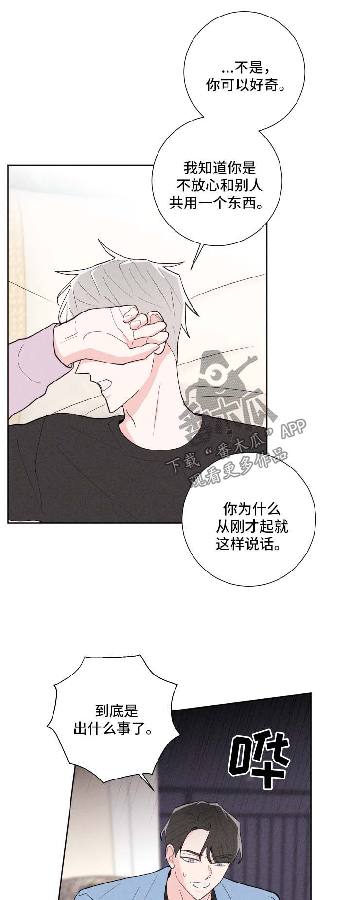 第29话8