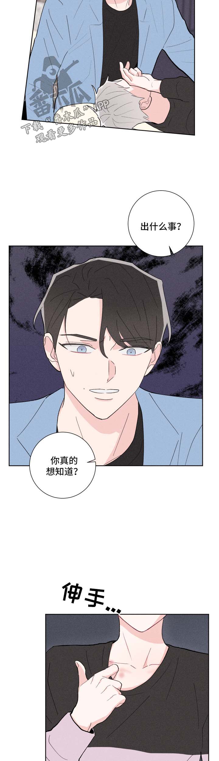 第29话9