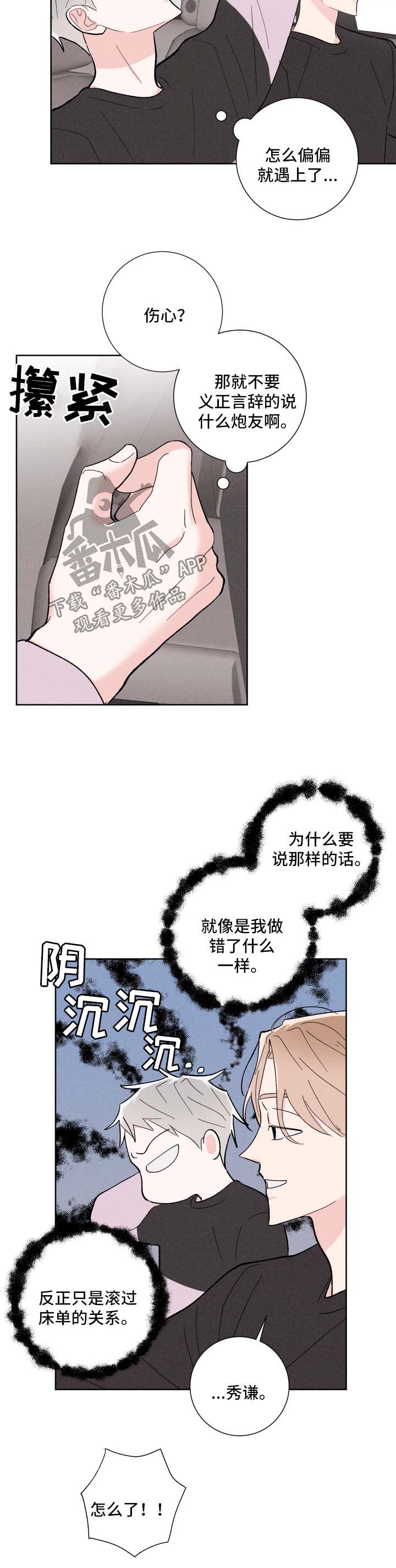第28话3
