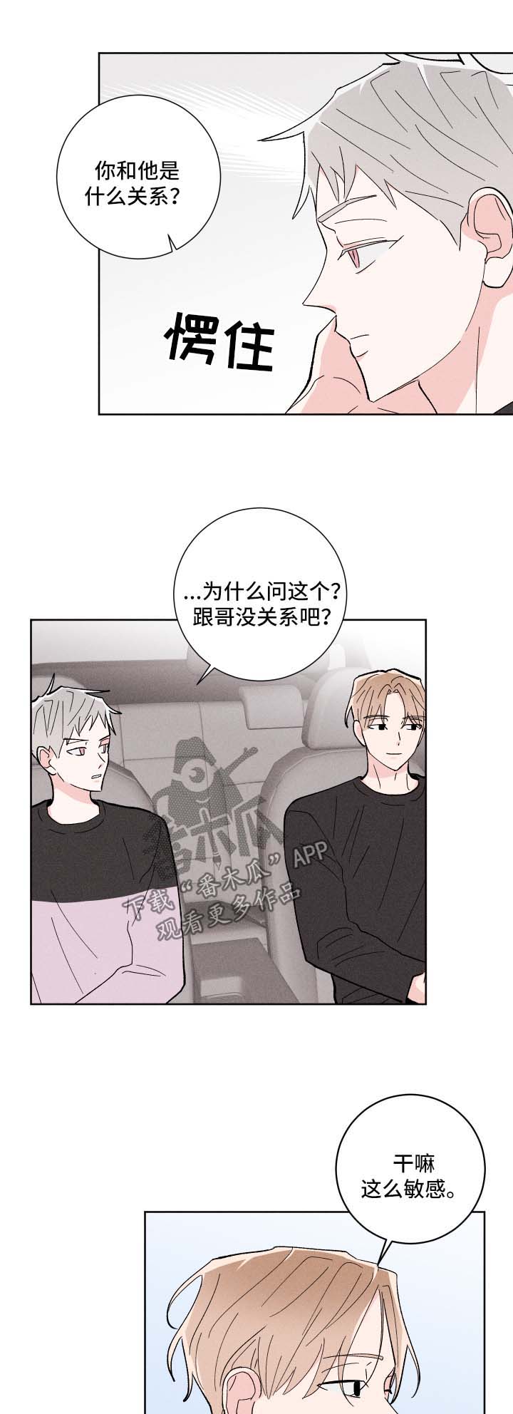 第28话4