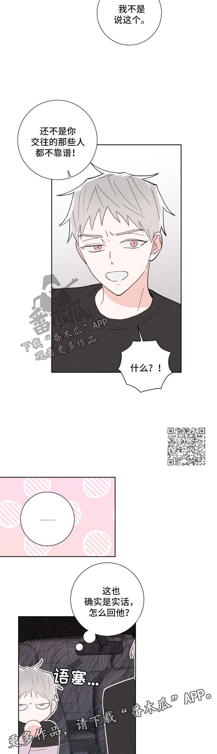 第28话7