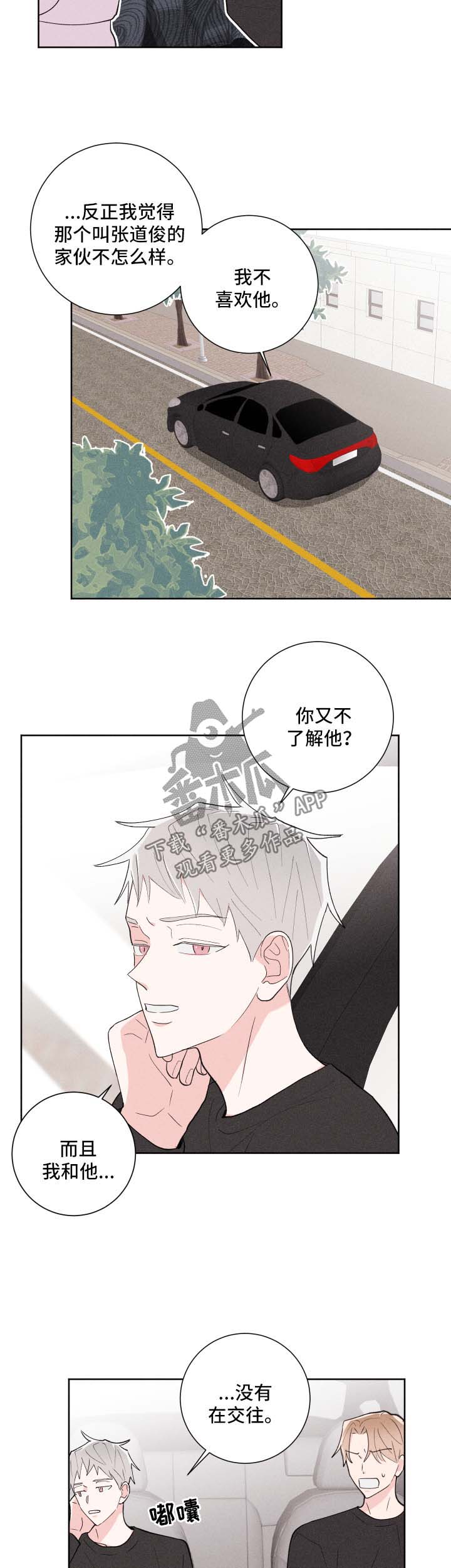 第28话8