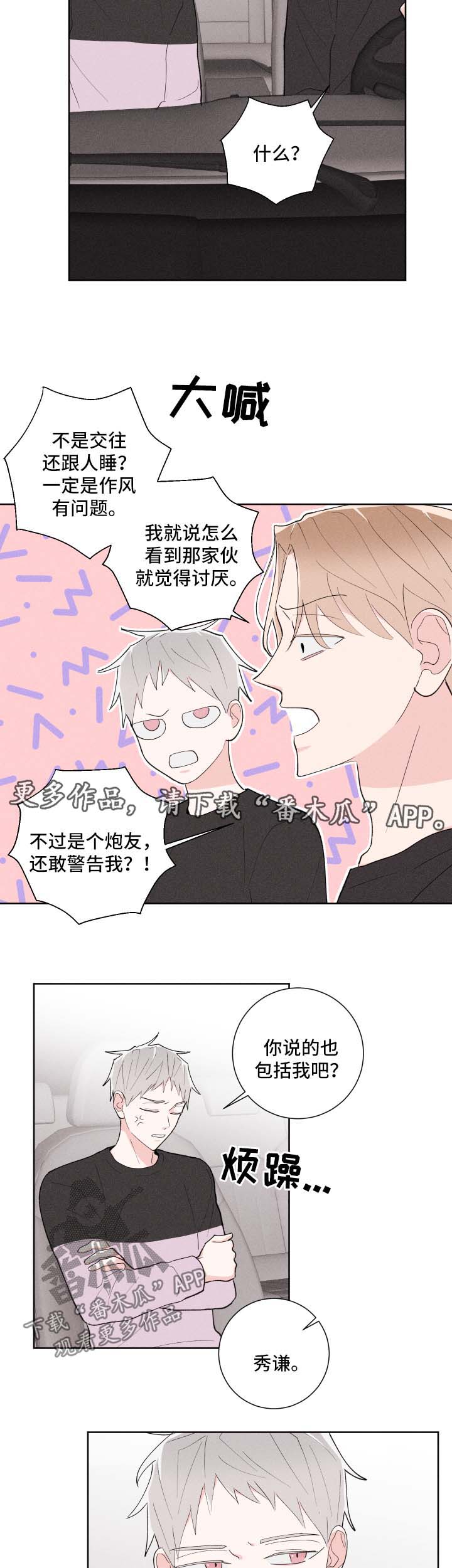 第28话9