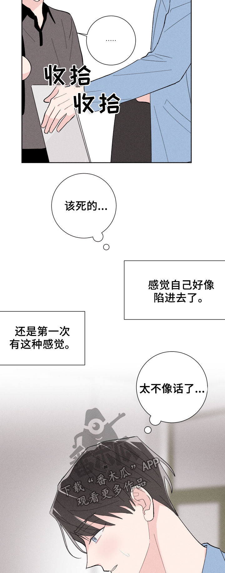 第27话12