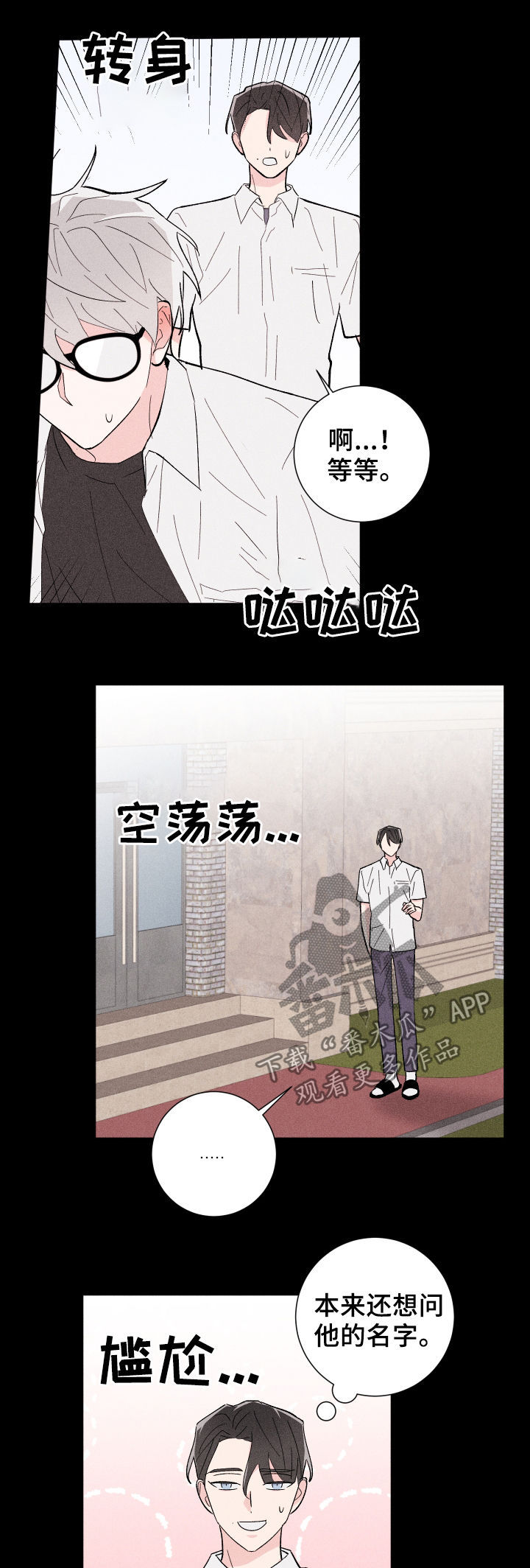 第27话2
