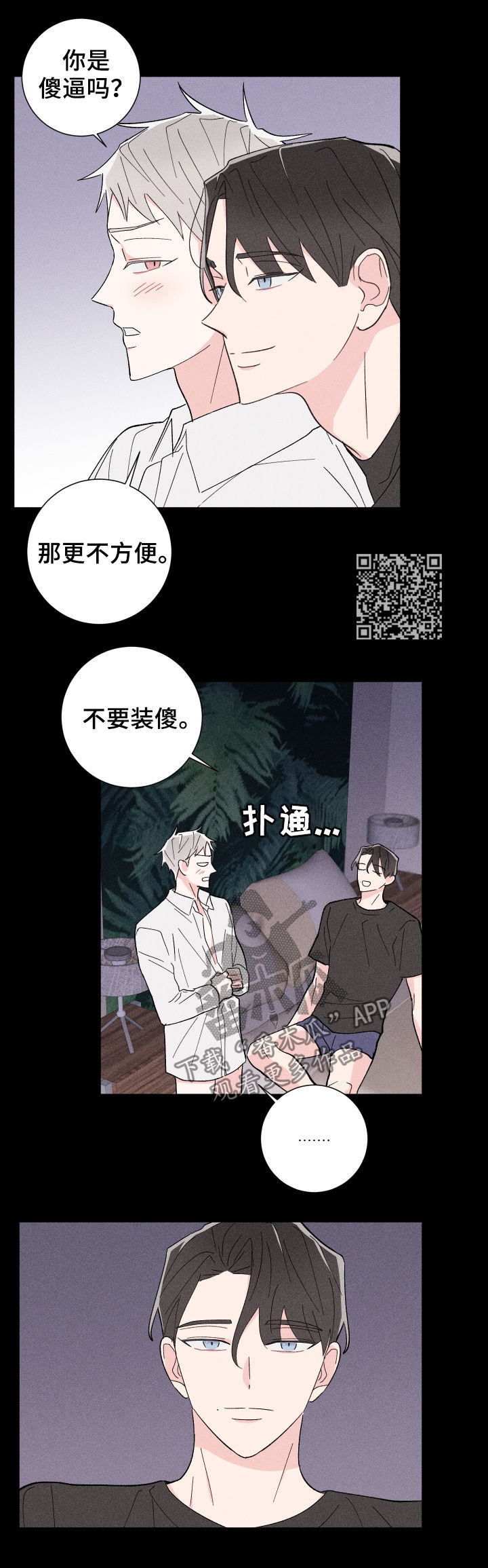 第27话7