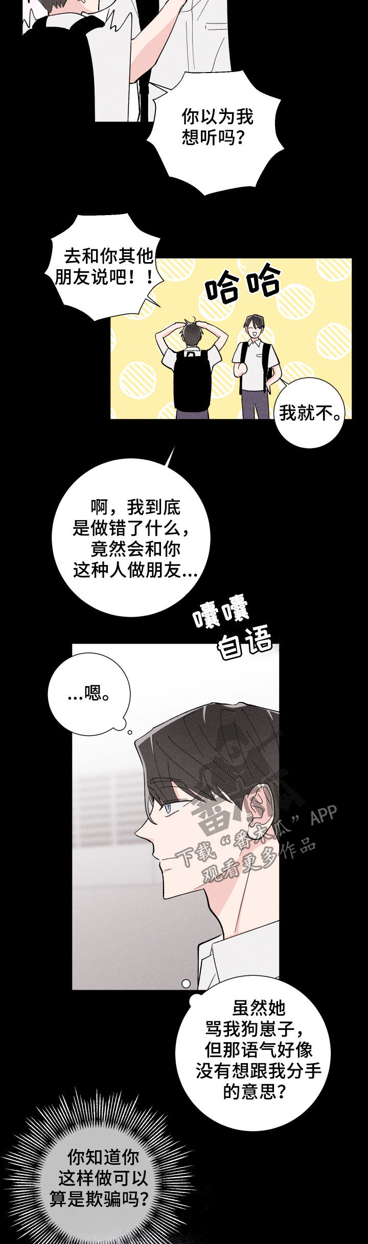 第26话10