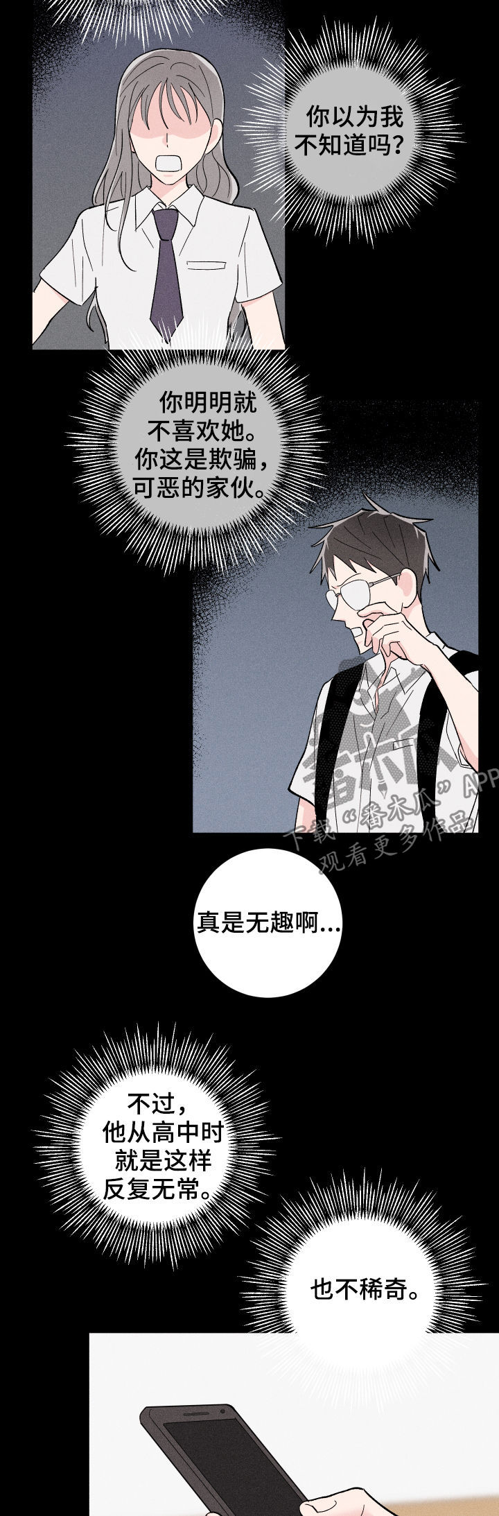 第26话11