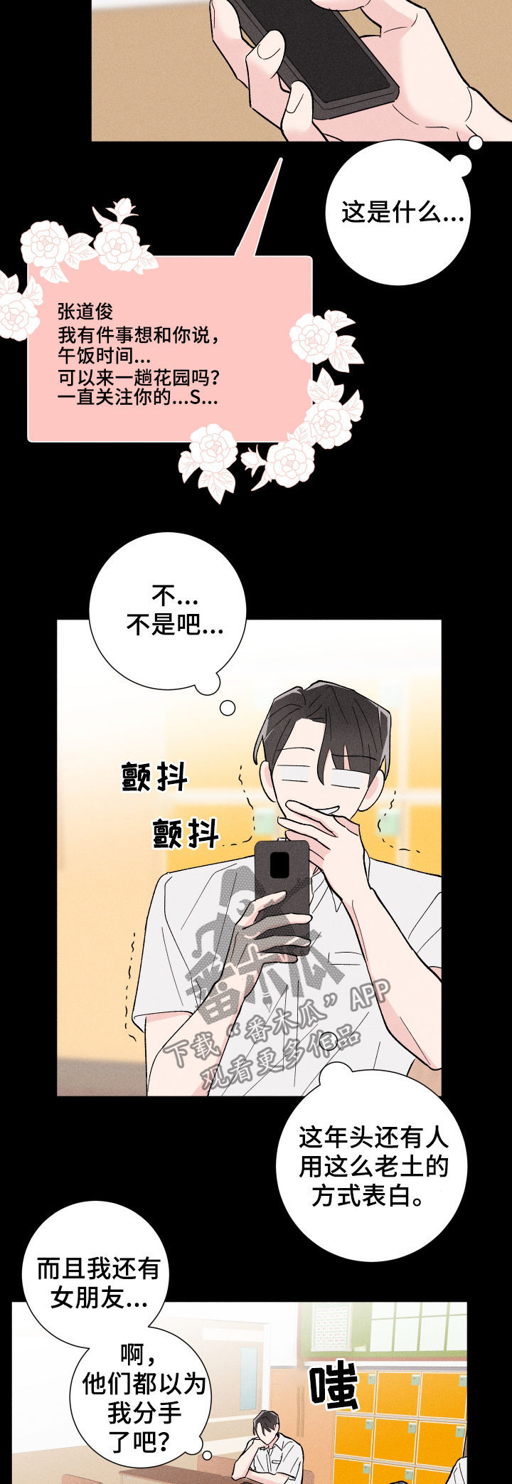 第26话12