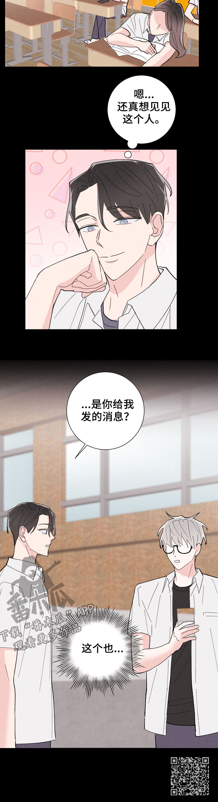 第26话13