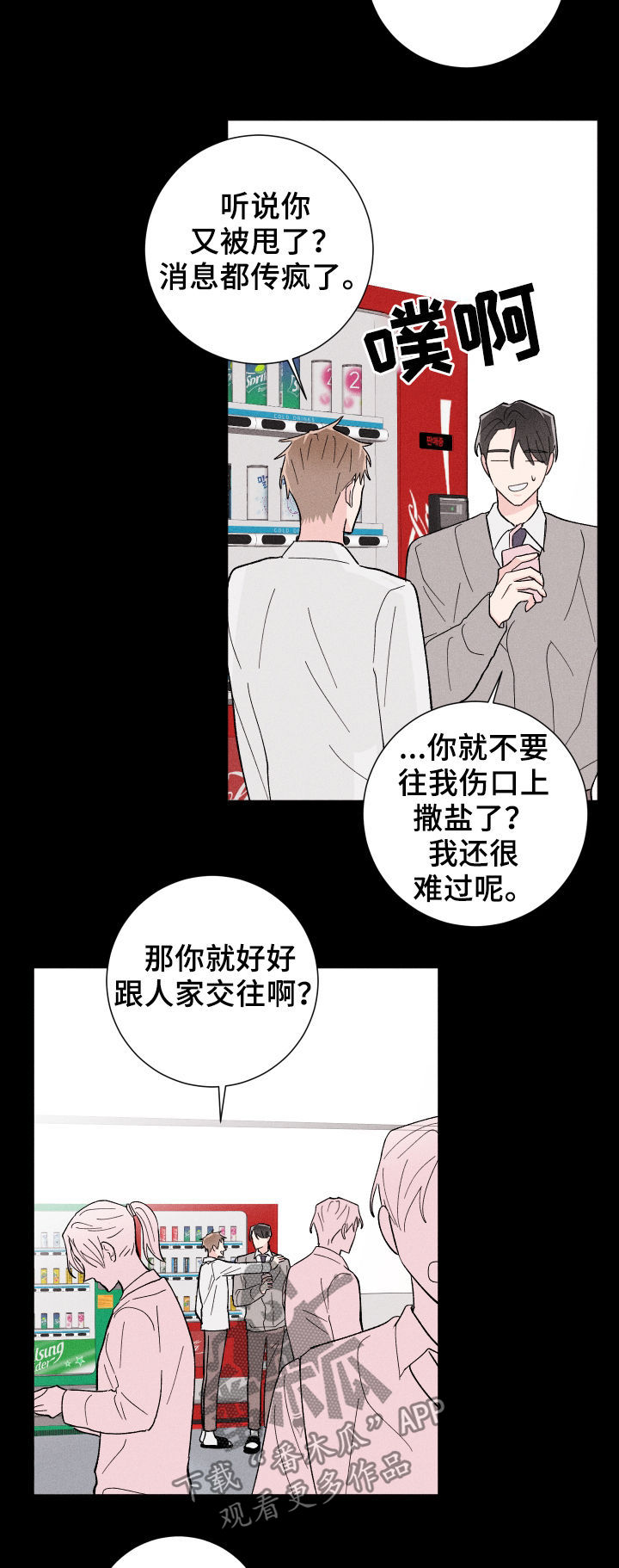 第26话3