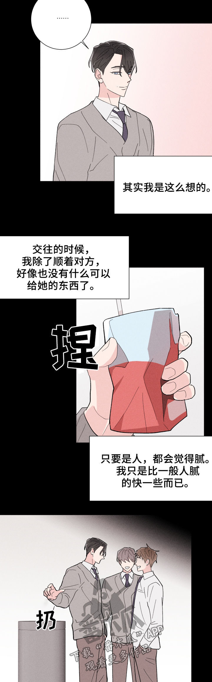 第26话4