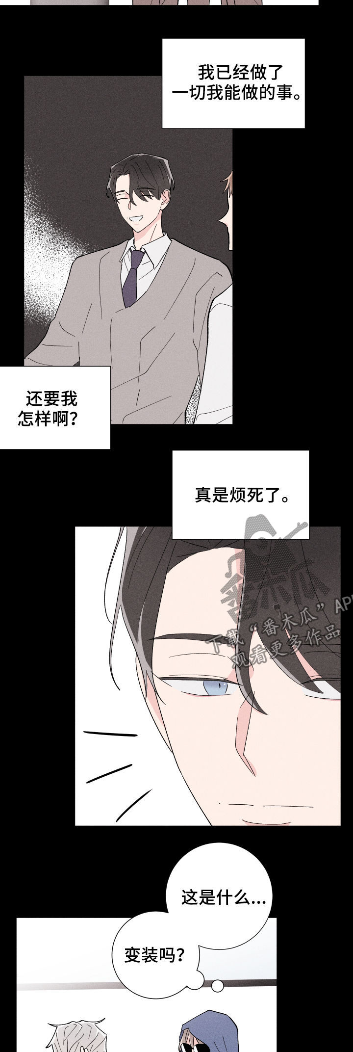 第26话5