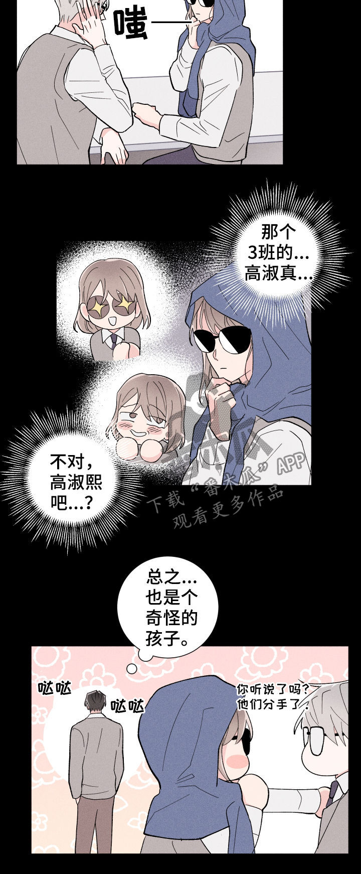 第26话6