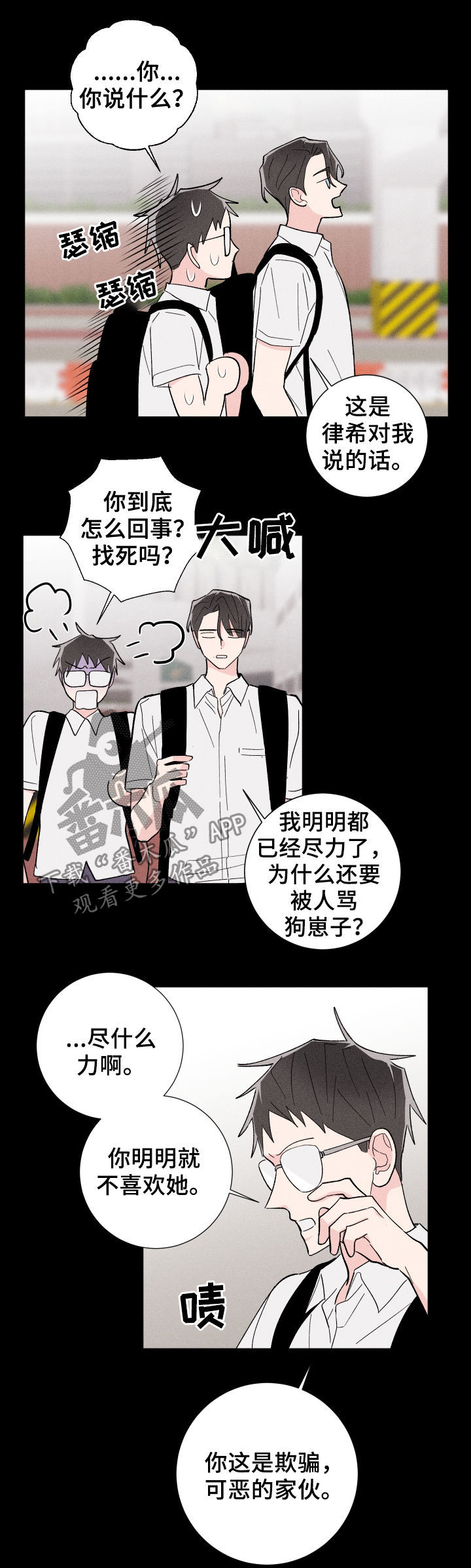 第26话8