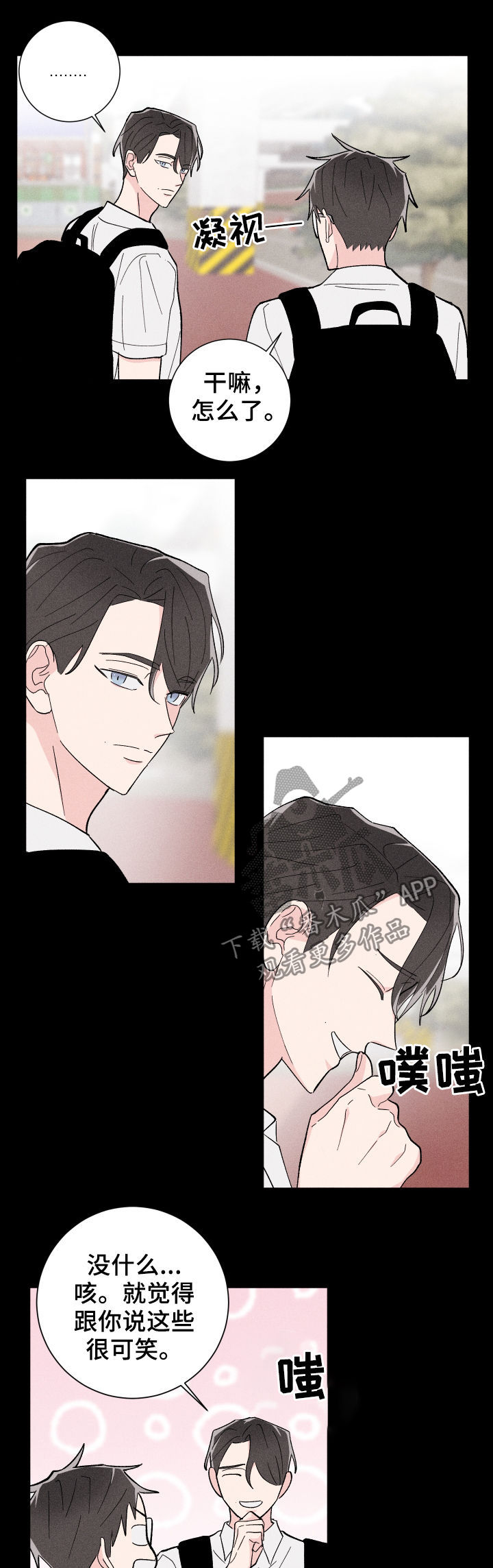 第26话9