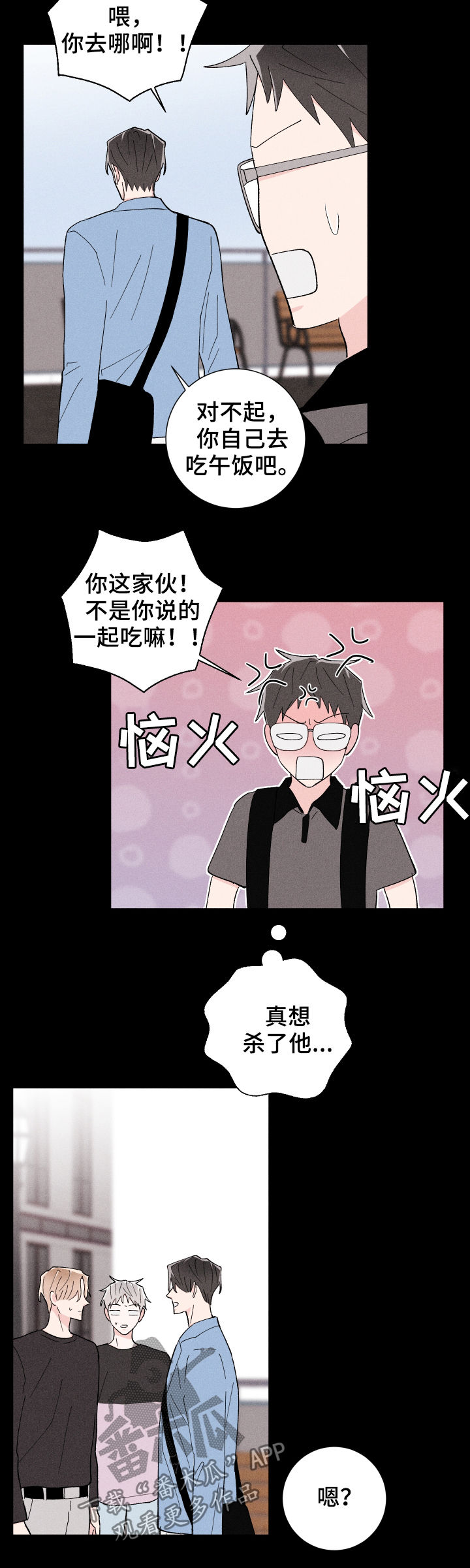 第25话6
