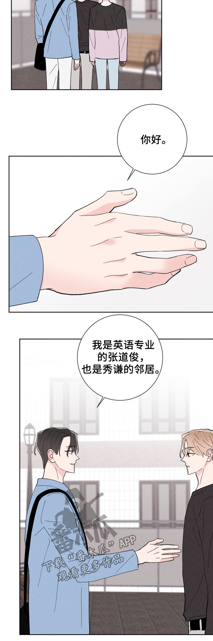 第24话11