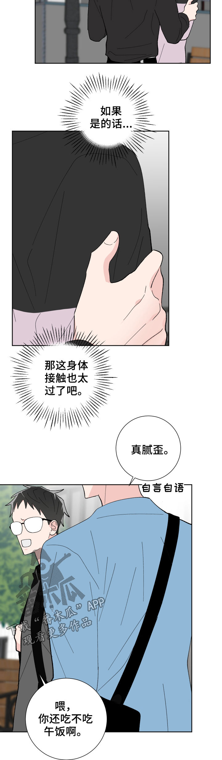 第24话3