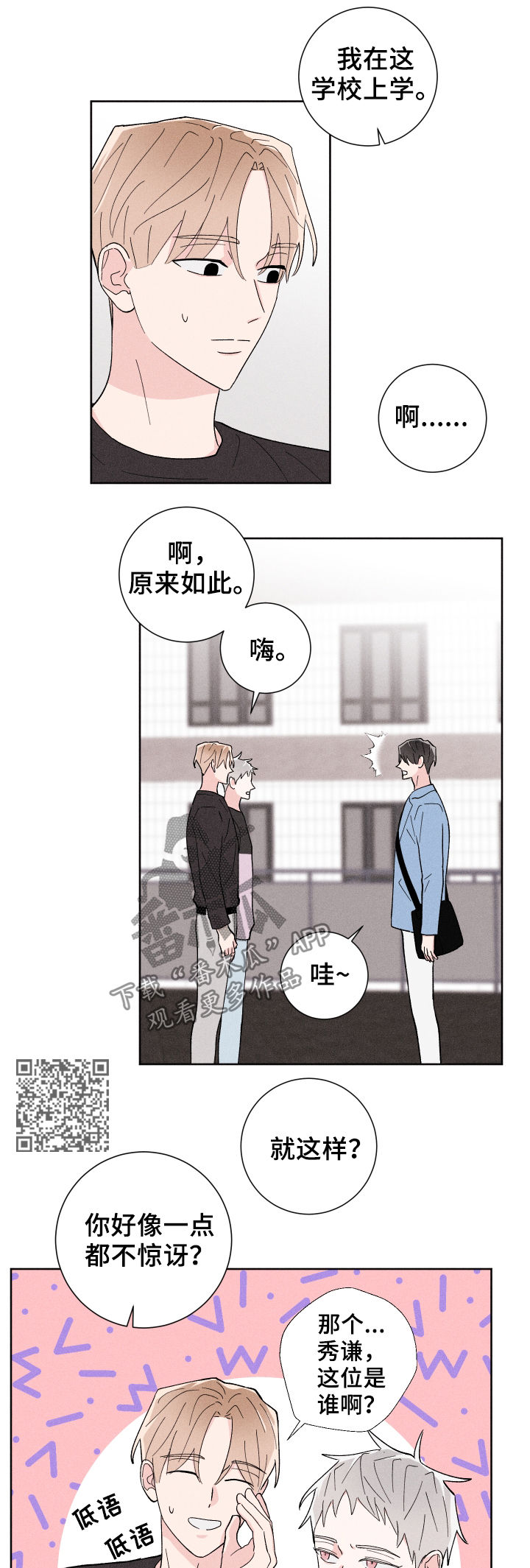 第24话7