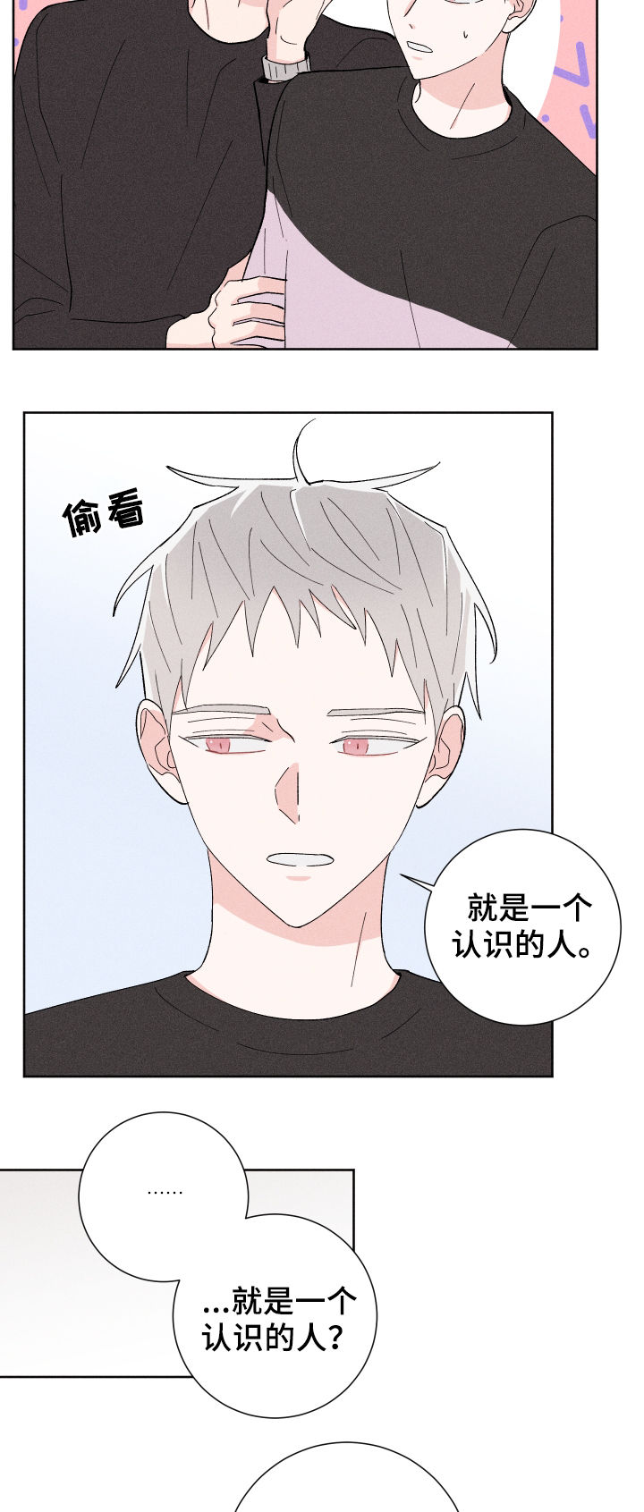第24话8