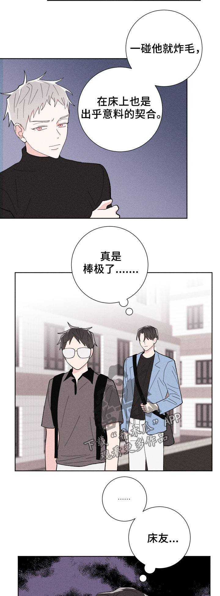 第23话10