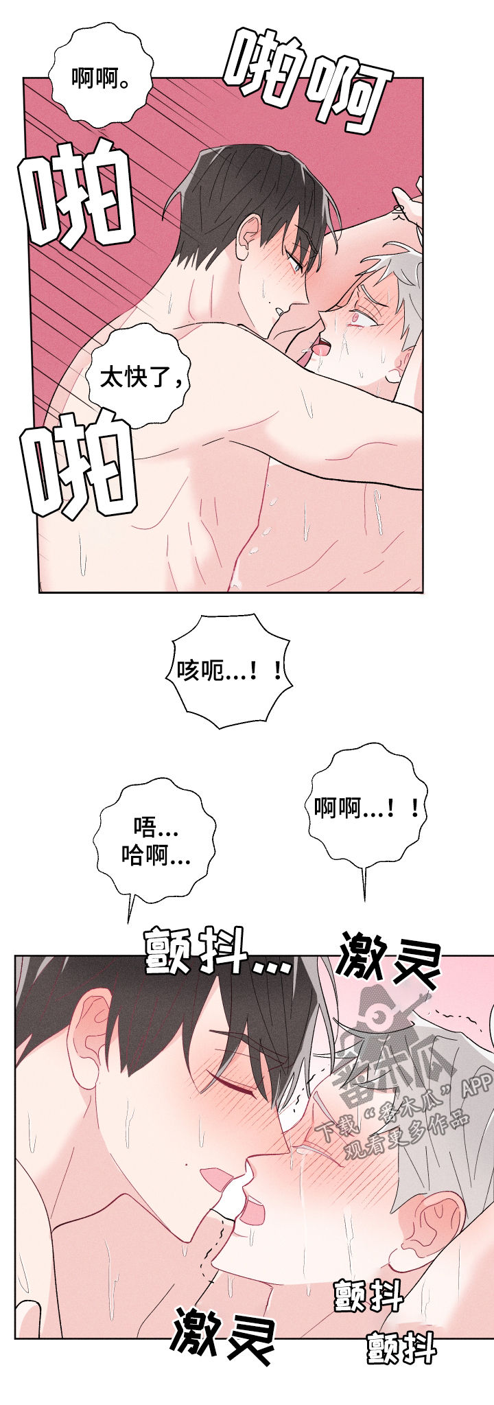 第23话4