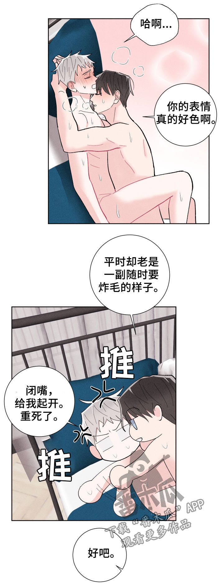 第23话5