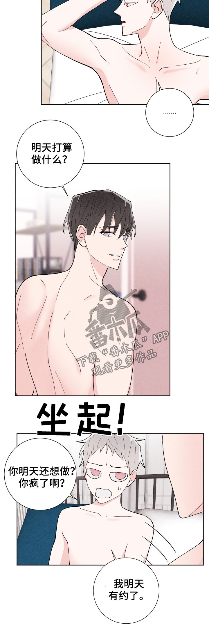 第23话7
