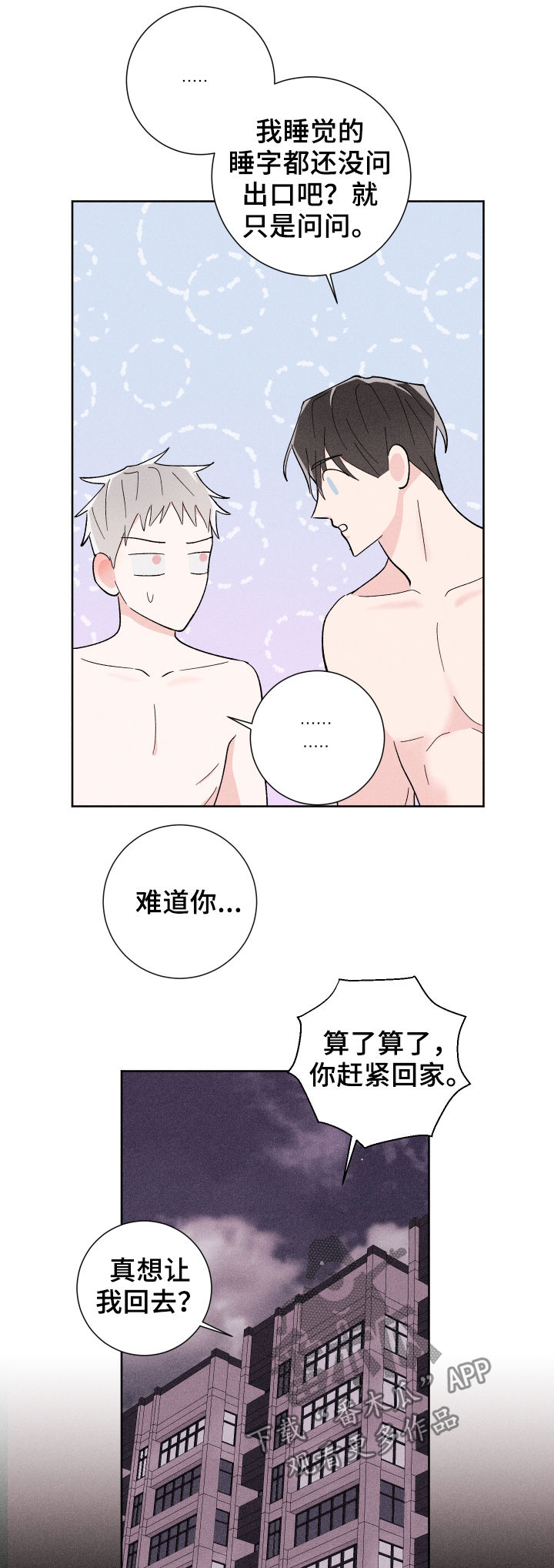 第23话8