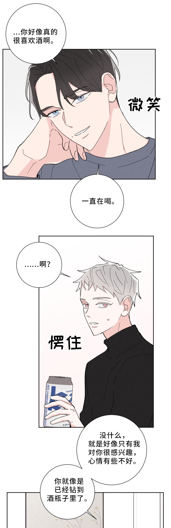 第21话1