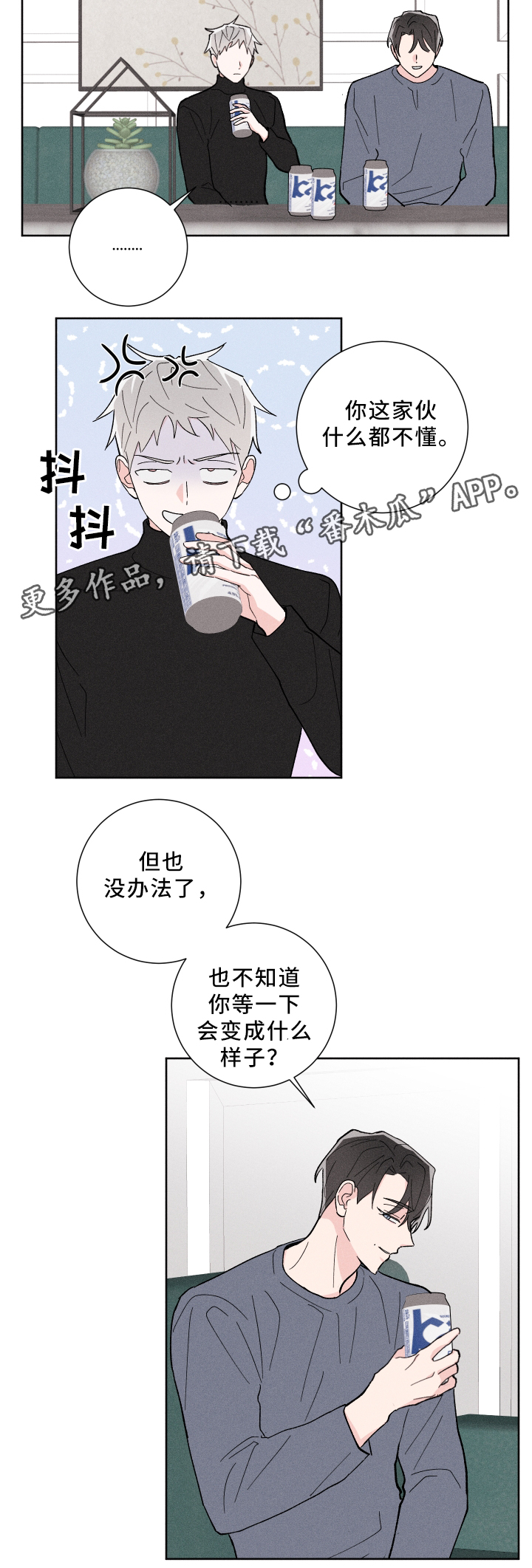 第21话2