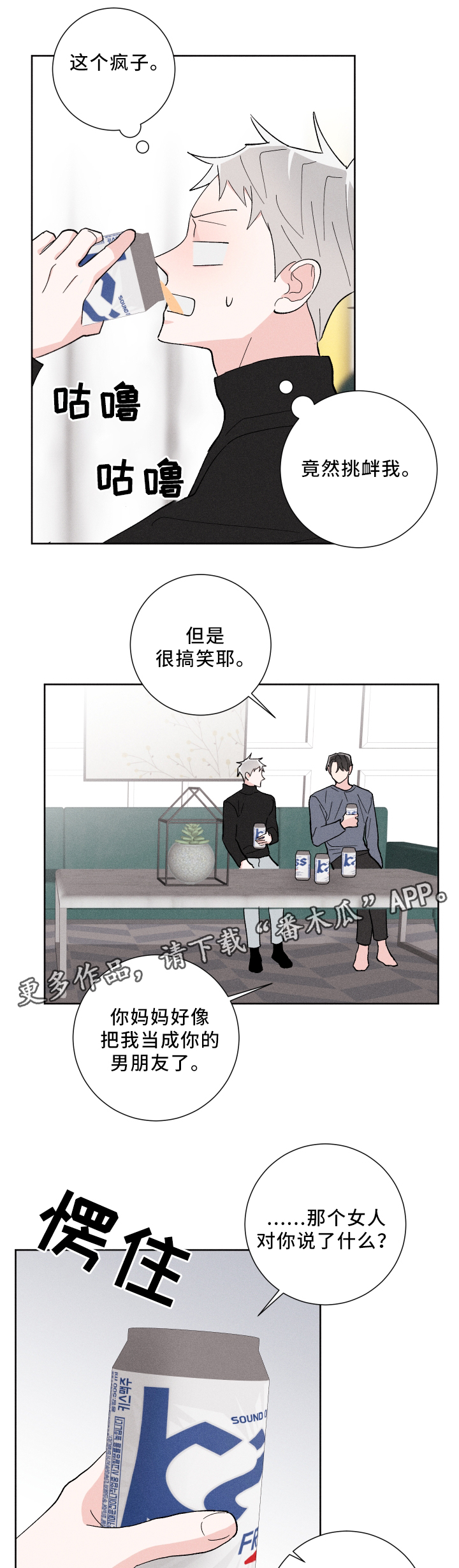 第21话3