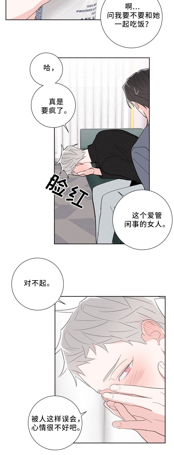 第21话4