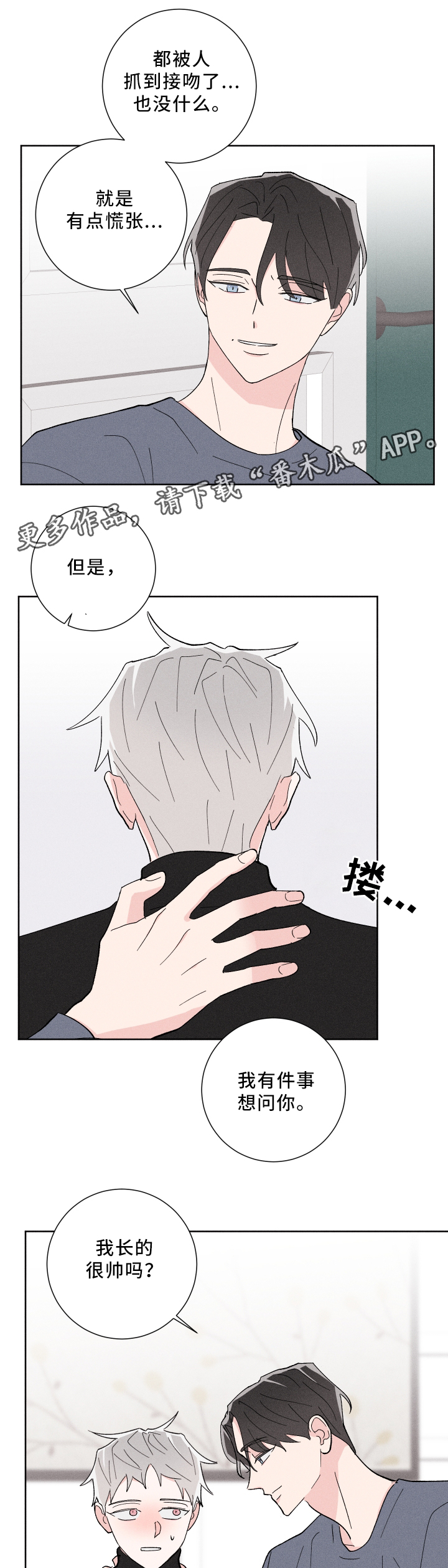 第21话5